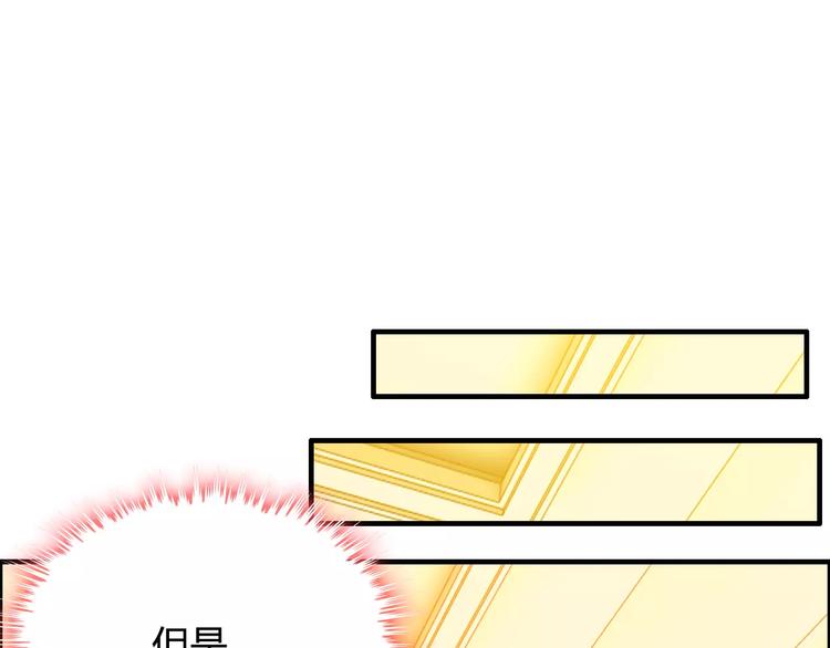 第21话 真心之吻？59