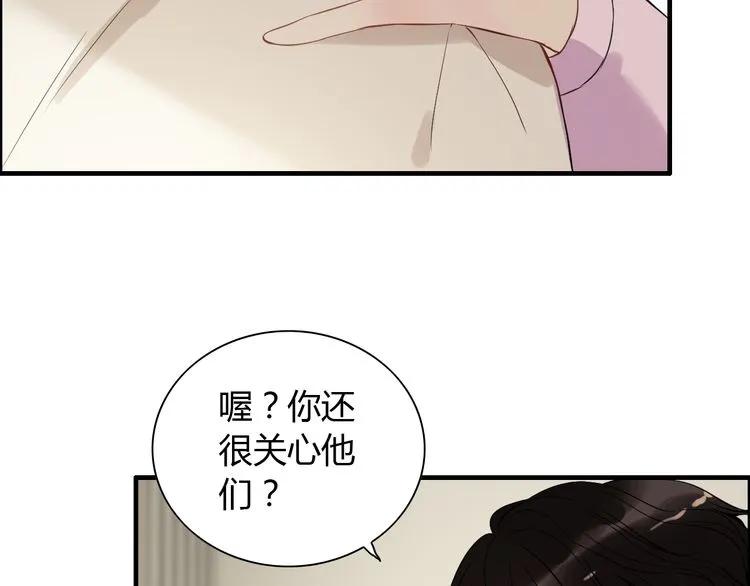 第105话 让你看懂我的心58