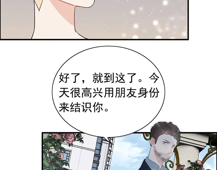 第242话 不知天高地厚！21