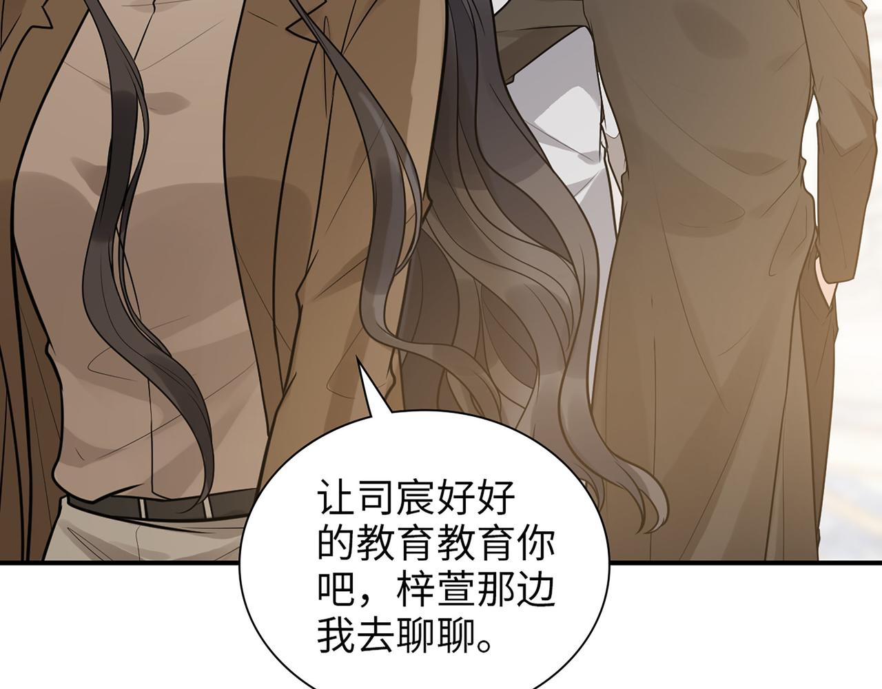 第509话 鬼才？恋爱蠢材！48
