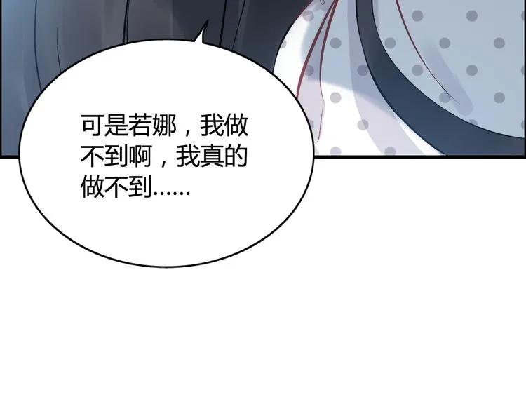 第81话 我不会再让人欺负你了30