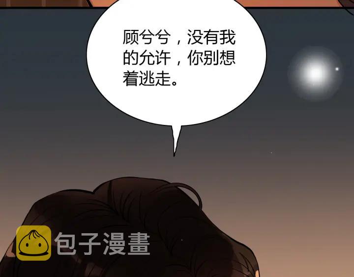 第95话 没有我的允许不准离开54