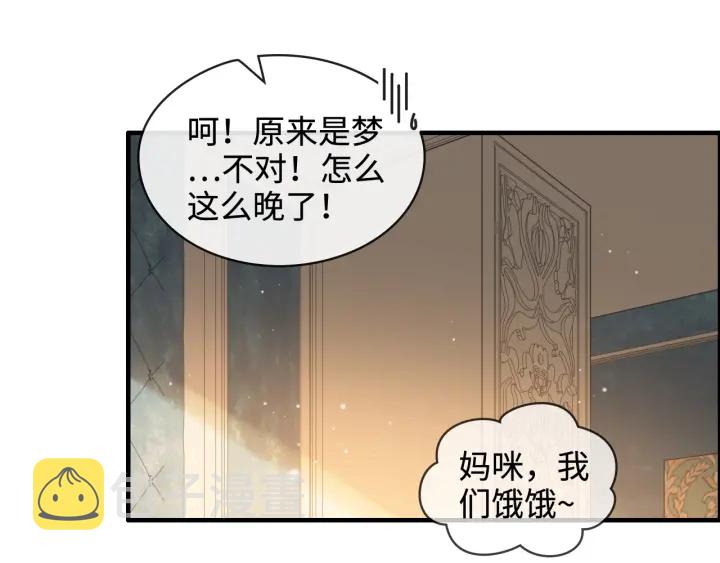 第315话 总裁的约饭13