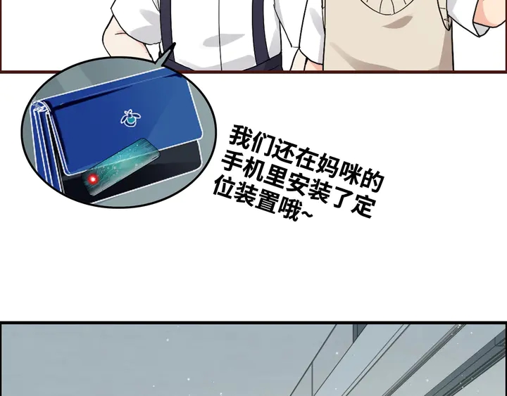 第305话 追回妈咪计划开始！100