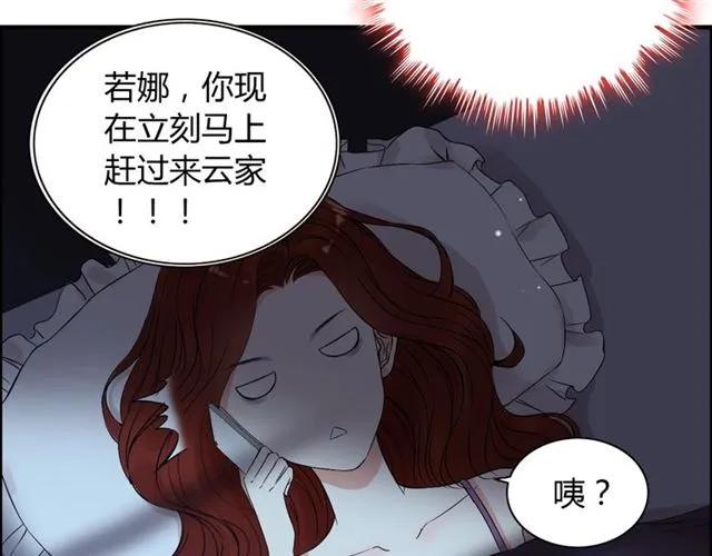 第163话 丑闻？！5