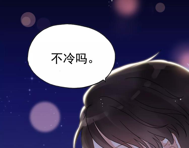 番外 你是我最美的新娘44