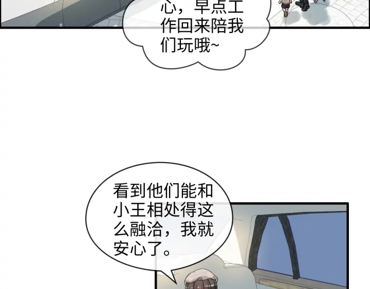 第319话 带着孩子去出差84