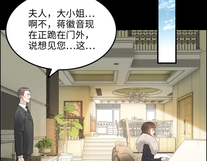 第298话 还敢使坏？你不配！20