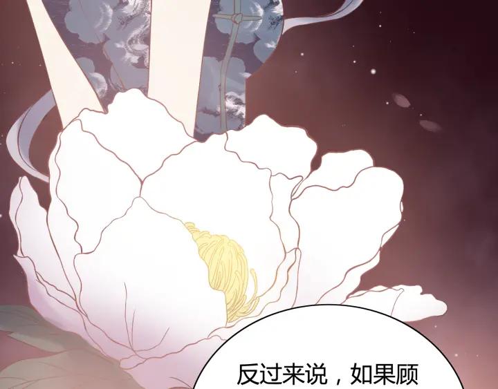 第76话 关于她的故事33