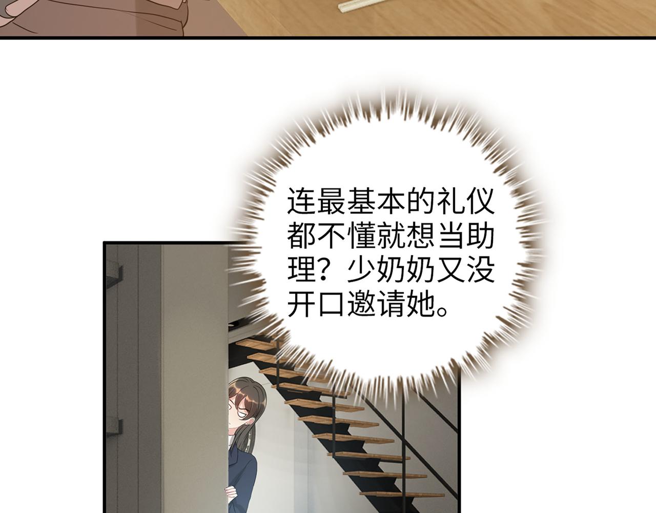 第500话 明了马英英的来意77