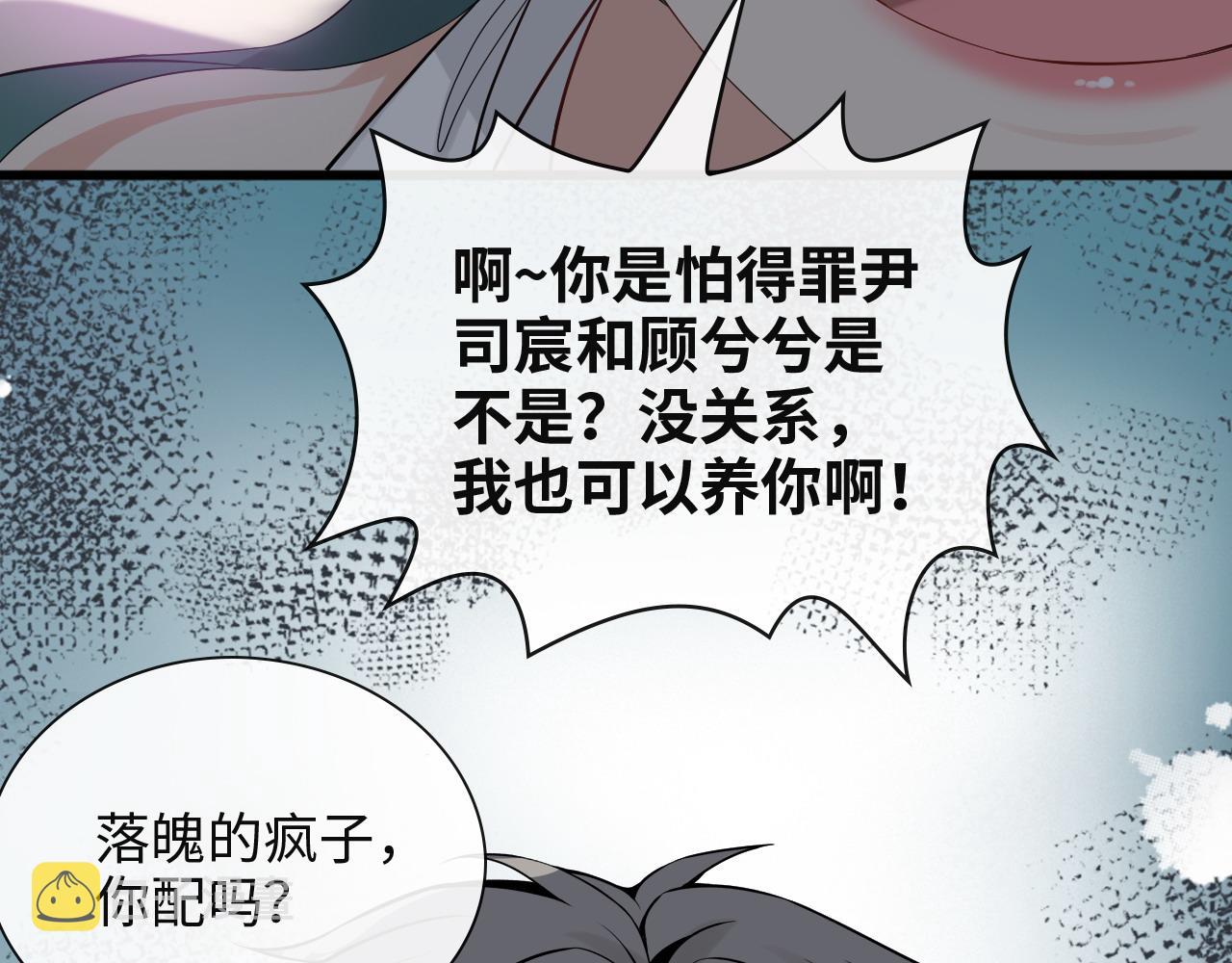 第383话 尹雪沫！出局！36
