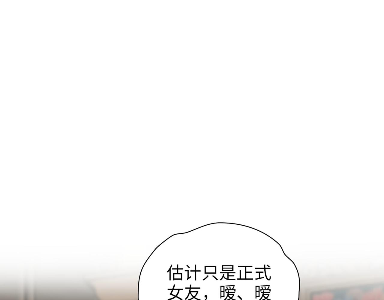 第509话 鬼才？恋爱蠢材！3