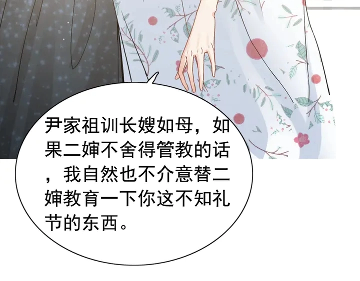 第281话 不知礼节的堂妹92