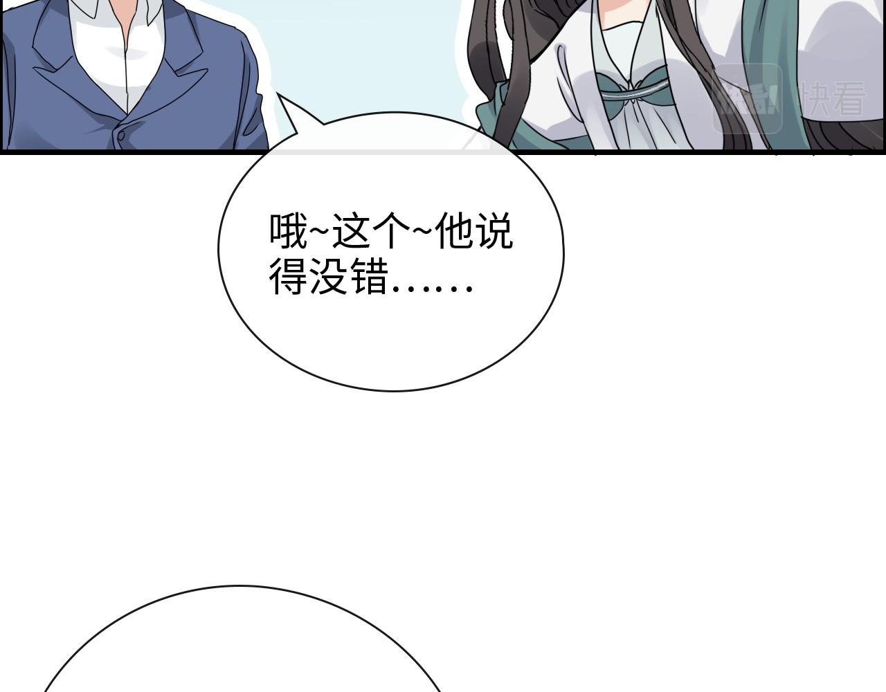 第391话 再次，心动66