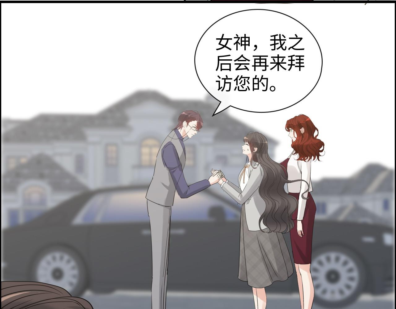 第411话 这么快就要去帝都？54