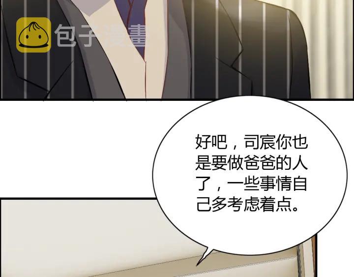 第91话 定做的礼物？27