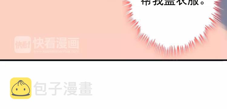 第33话 甜蜜而隐忍的吻89