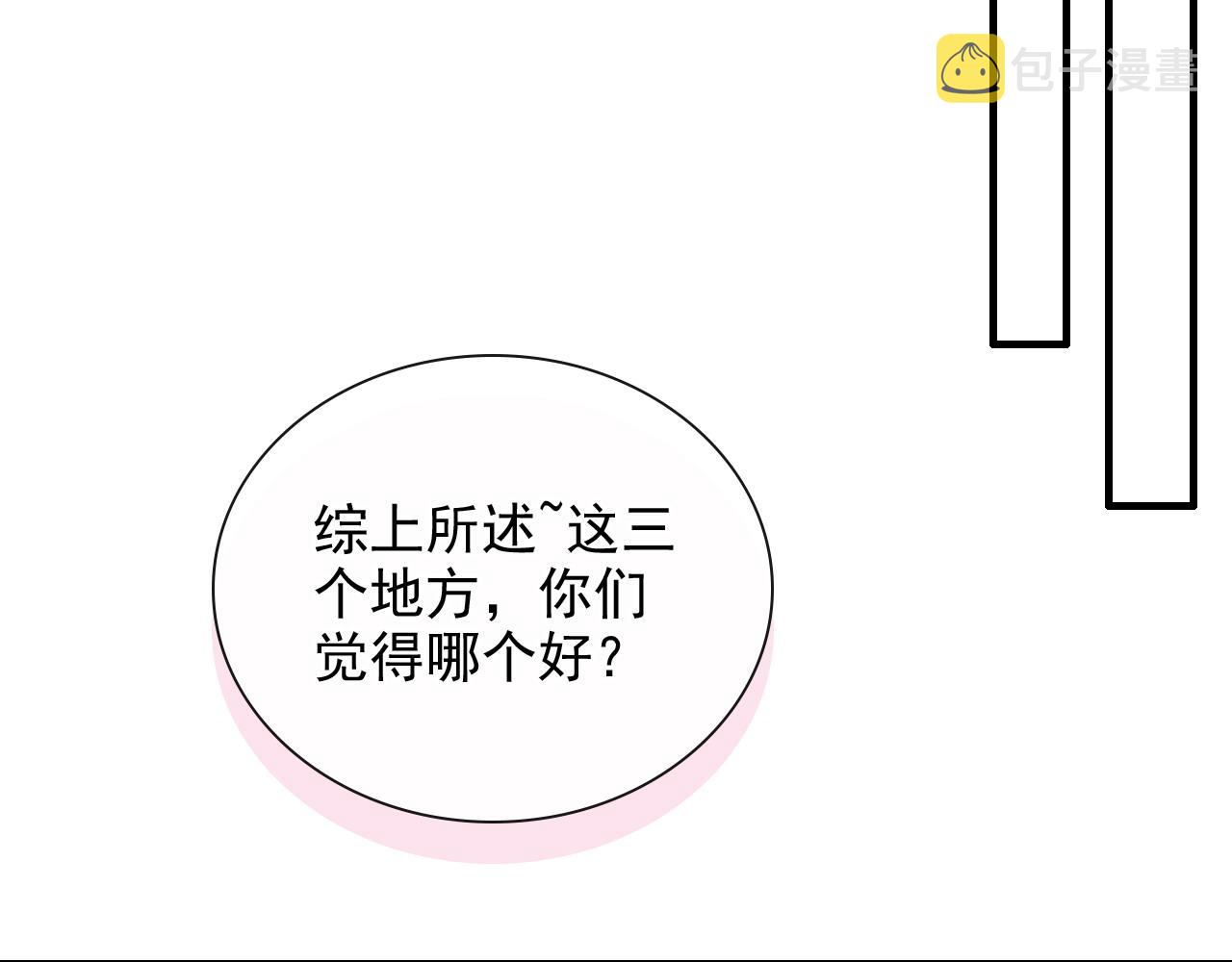第442话 尹少的情话教学28