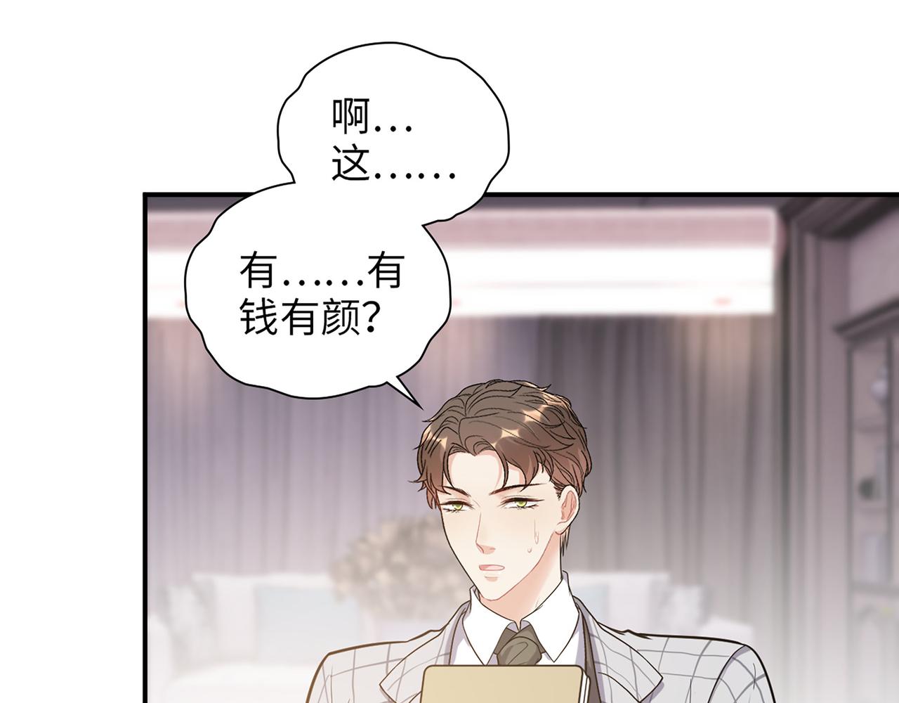 510- 追妻？直播爬山！13