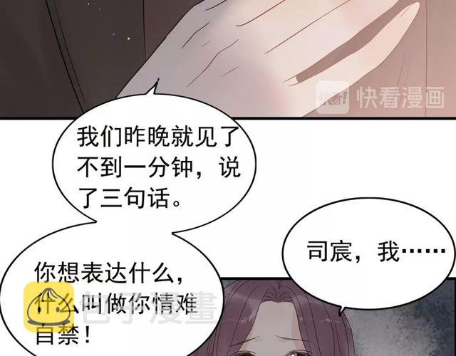 第186话 挑拨离间看好戏89