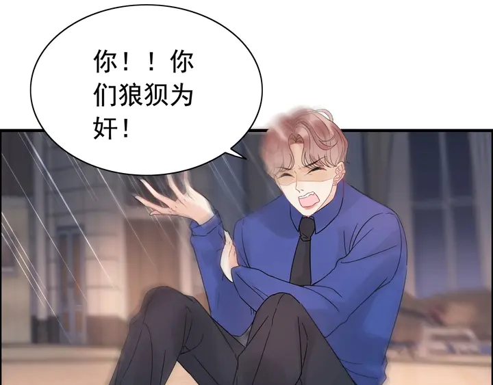 第259话 你愿意做我的舞伴吗63