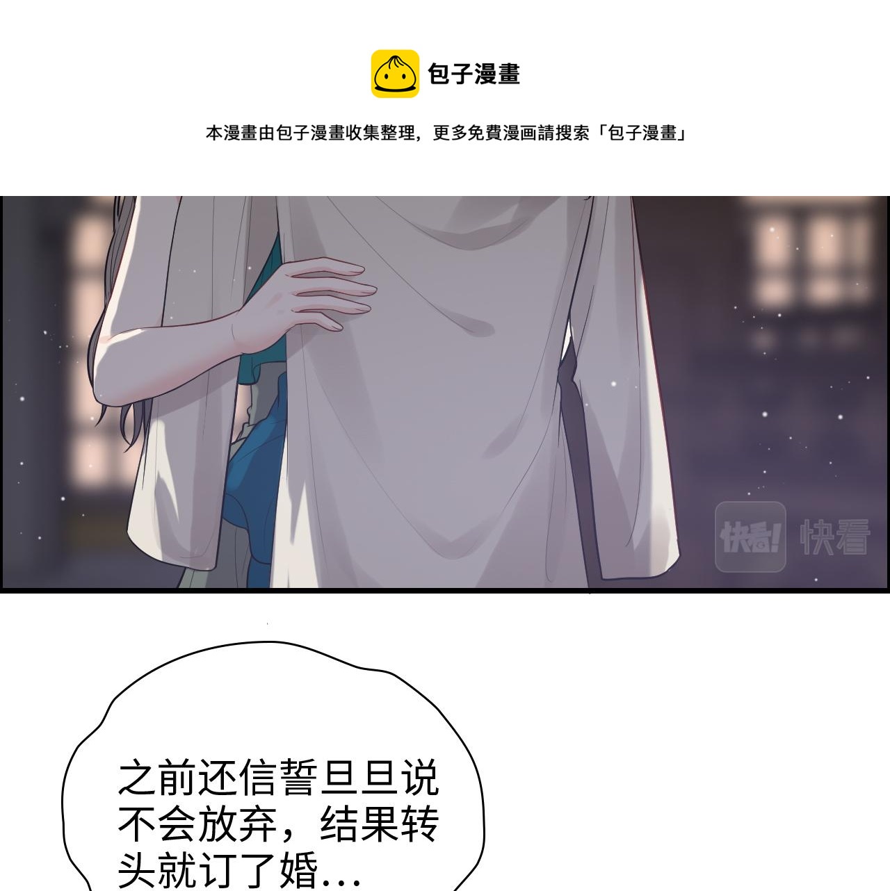 第431话 英雄救美76
