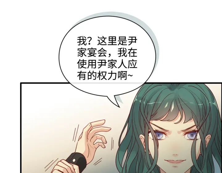 第359话 寿宴骚乱38