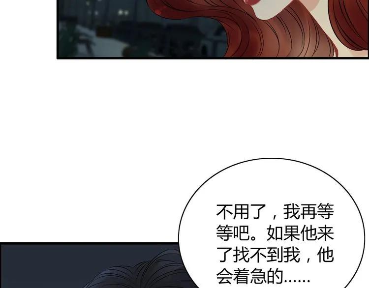 第124话 白月光的请求33
