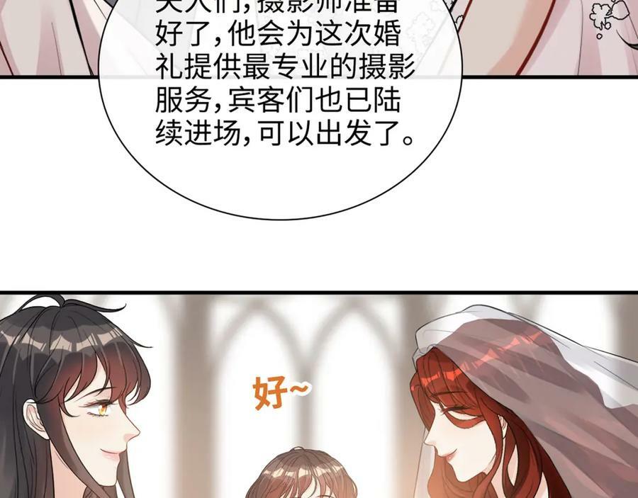 完结篇 与你共度余生42