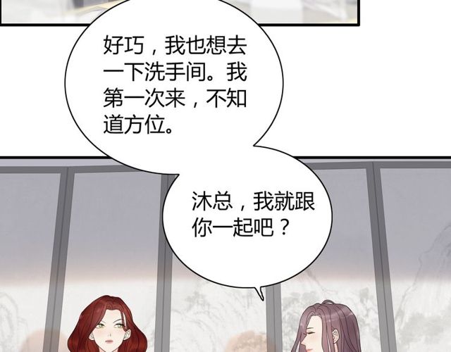 第185话 绿茶女的挑衅67