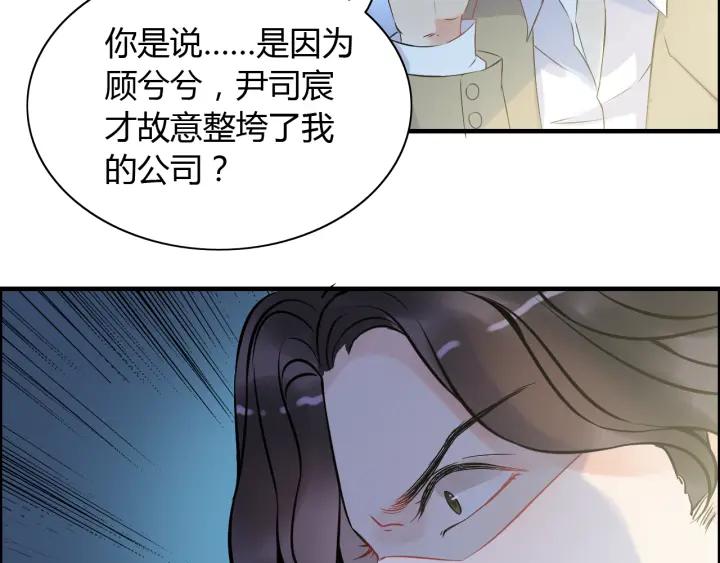 第91话 定做的礼物？55
