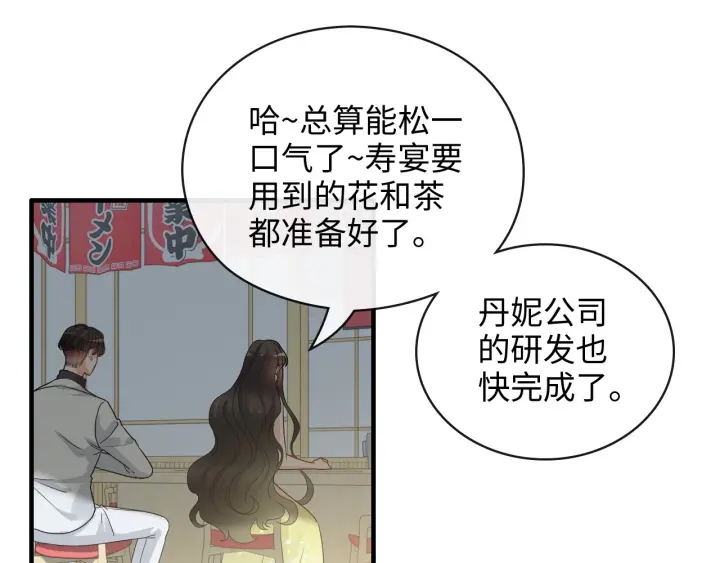 第356话 资料被盗，暗潮汹涌3