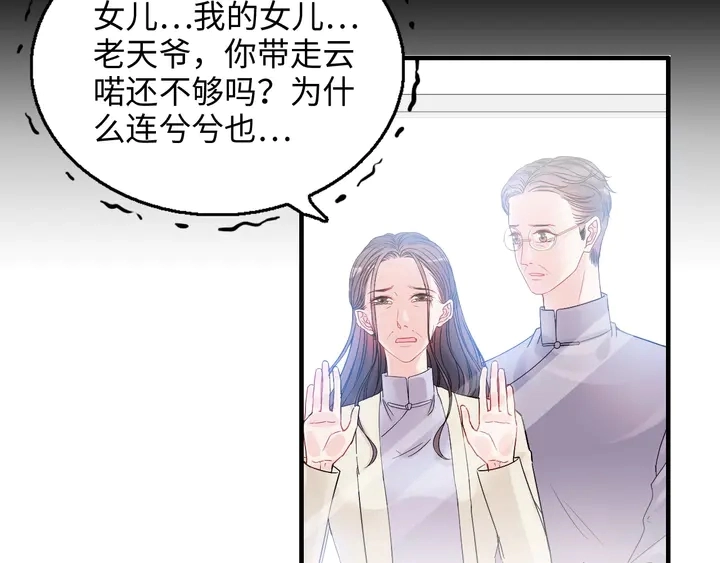 第301话 尹总，放过兮兮吧！11