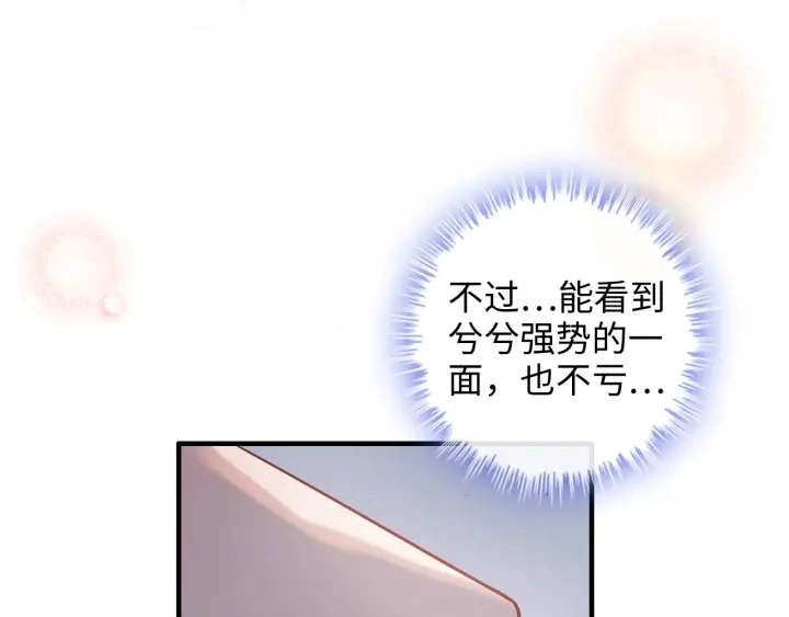 第317话 兮兮把总裁推倒啦！91
