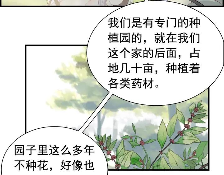 第137话 把你当做了她17
