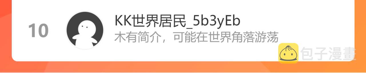 第447话 沐若娜！嫁给我！119