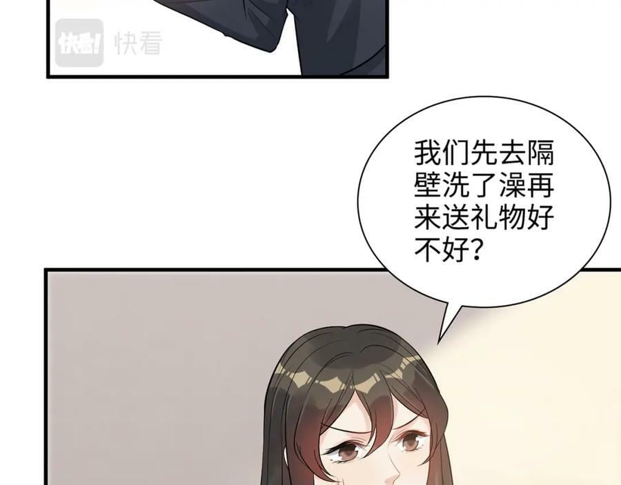 完结篇 与你共度余生26