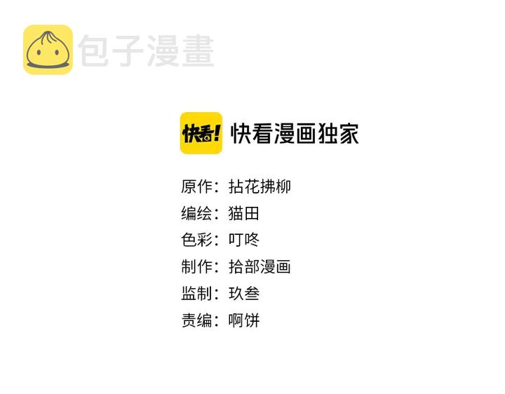 第243话 敢打我妻子？1