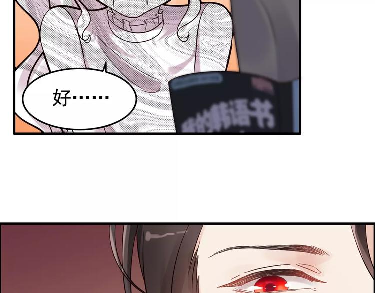 第35话 甜蜜教学44