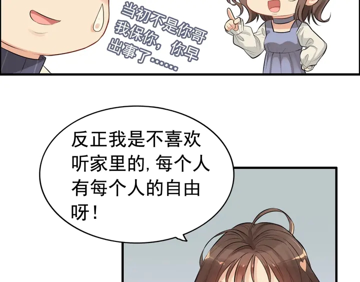 第287话 天塌下来老公顶着11