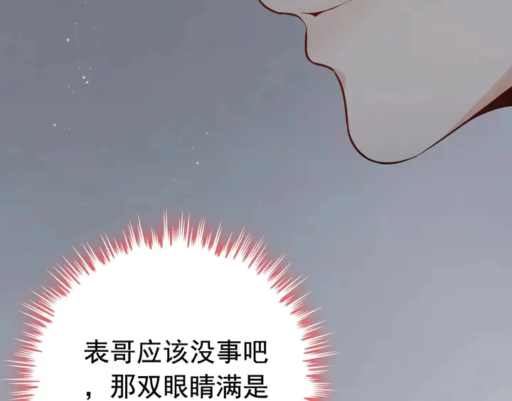 第279话 表哥何时放下执念90