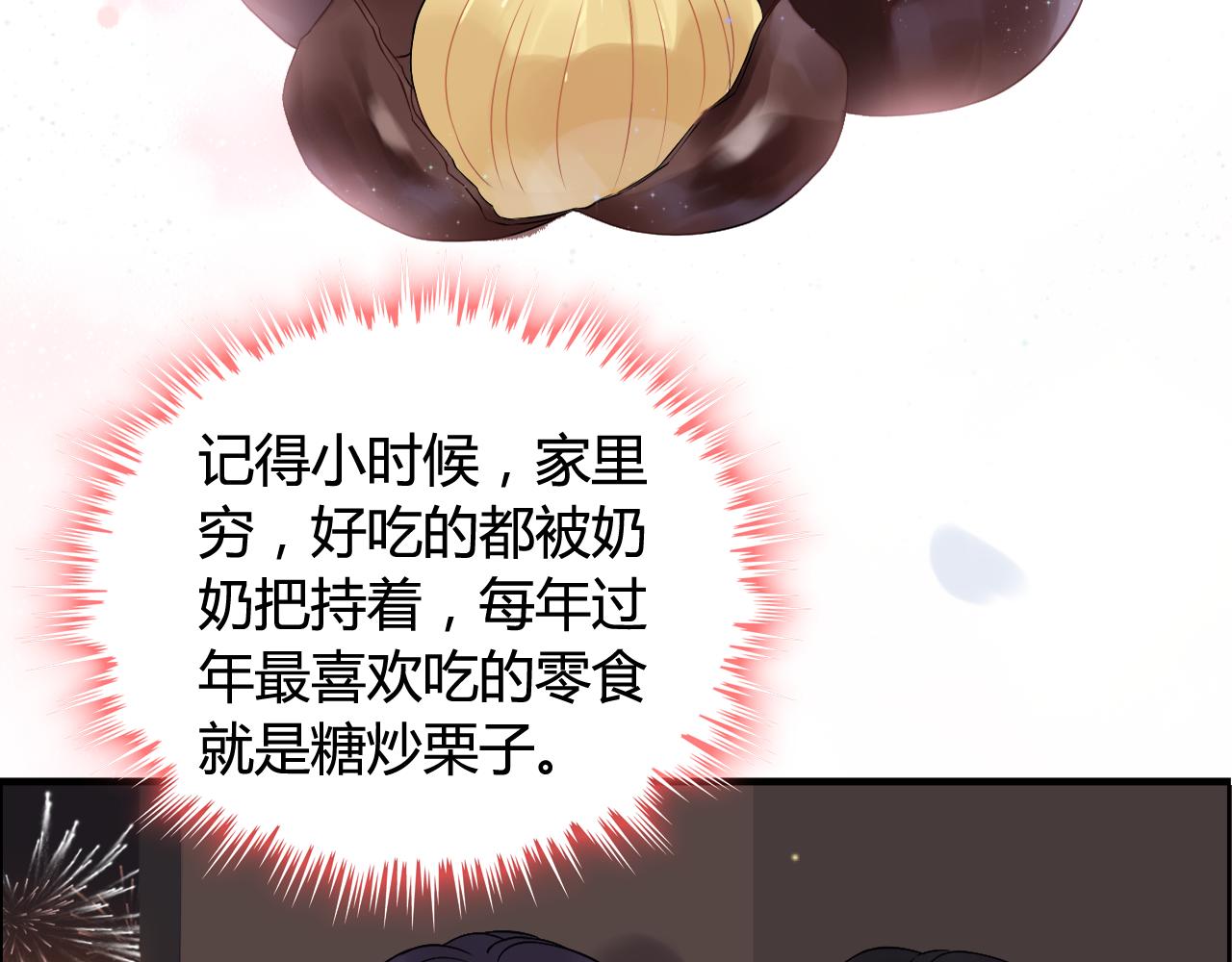 第66话 他们竟然认识？！14