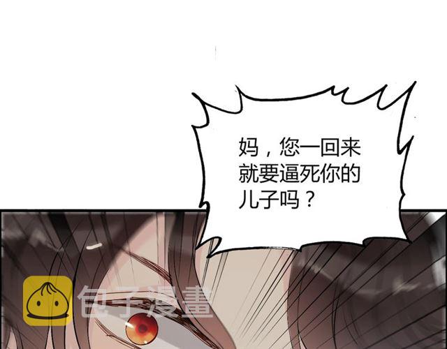 第188话 要我离婚？做梦！58