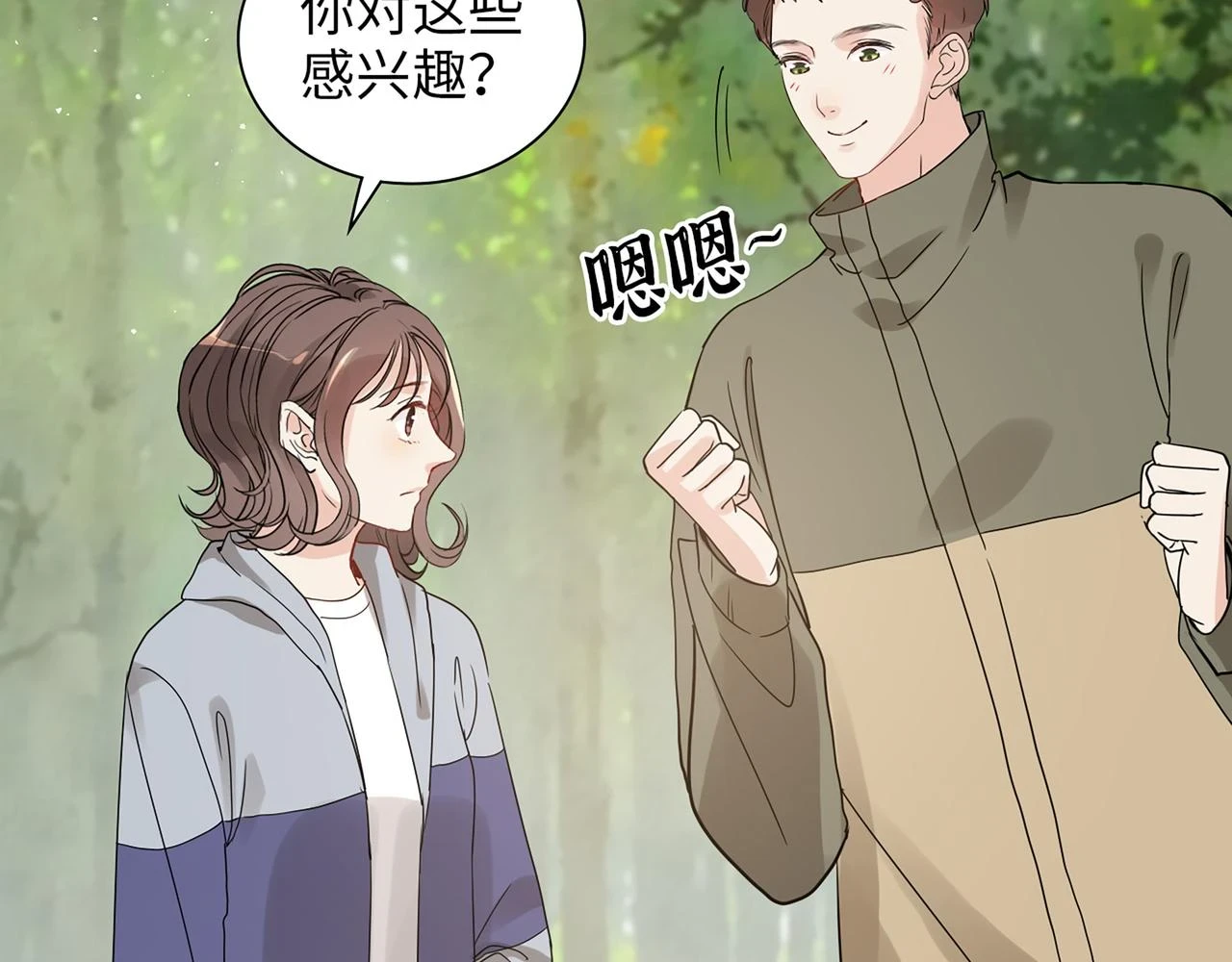 第511话 心动预警82