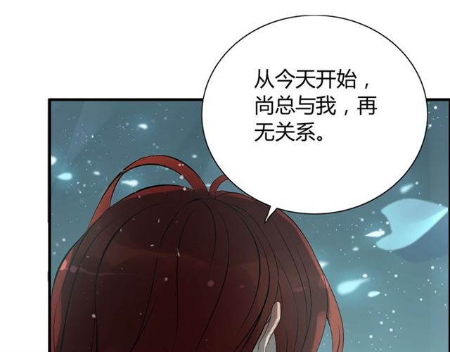 第204话 以爱之名绑架我！29