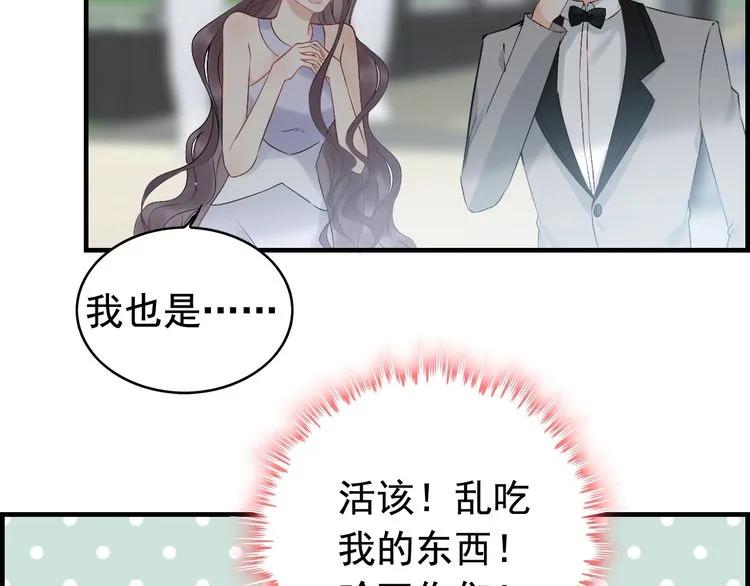 第135话 就是为了让我难堪？38