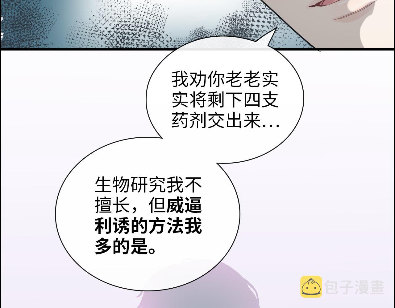 第407话 兮兮脑力碾压平山次33