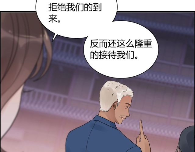 第176话 热情背后的阴谋46