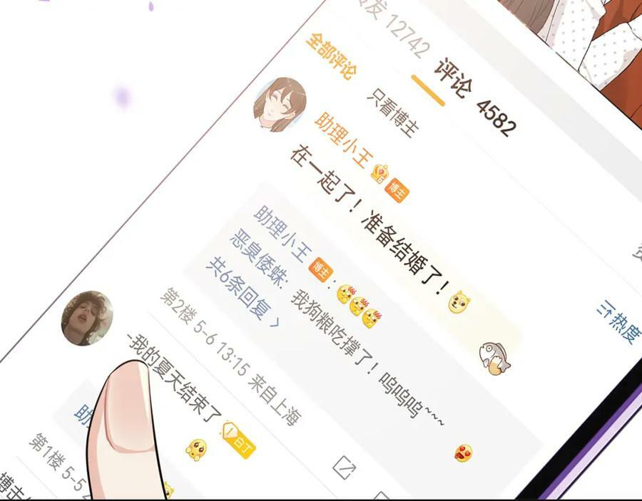 第531话 简单上头条的办法？87