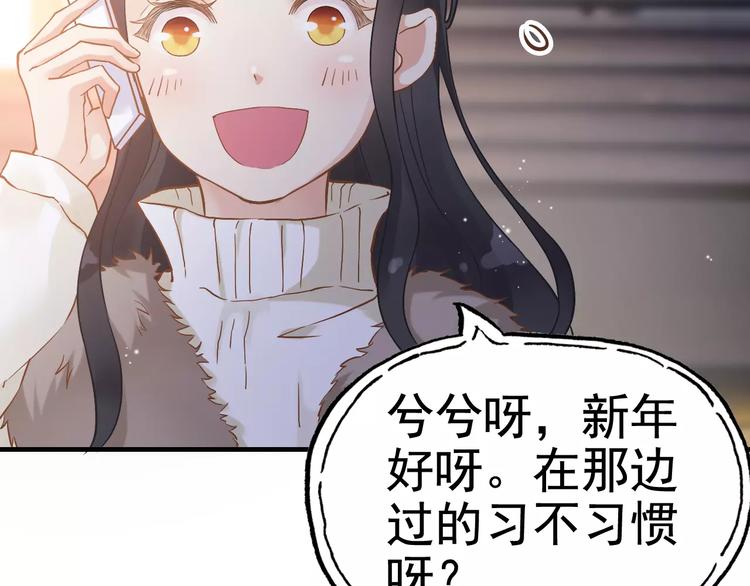 番外 你是我最美的新娘16